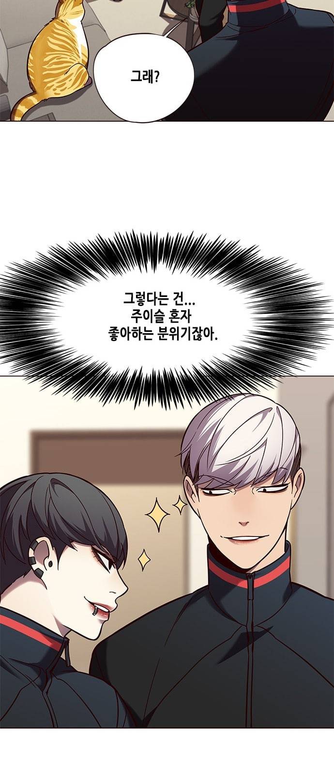 일렉시드 91화 10