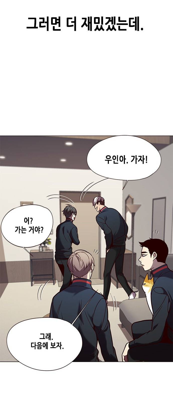 일렉시드 91화 11