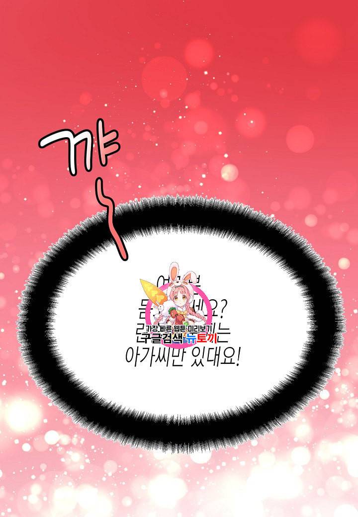 그 아가씨의 집사님 15화 1