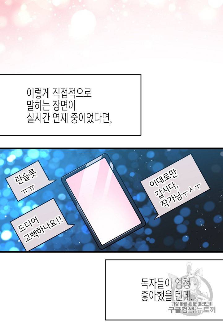 그 아가씨의 집사님 15화 2