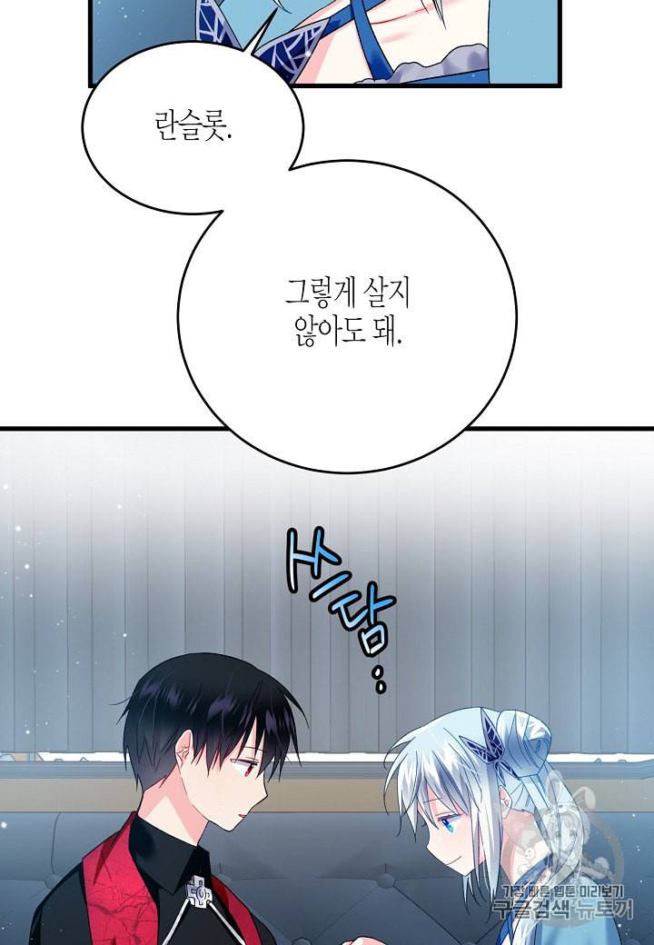 그 아가씨의 집사님 15화 7