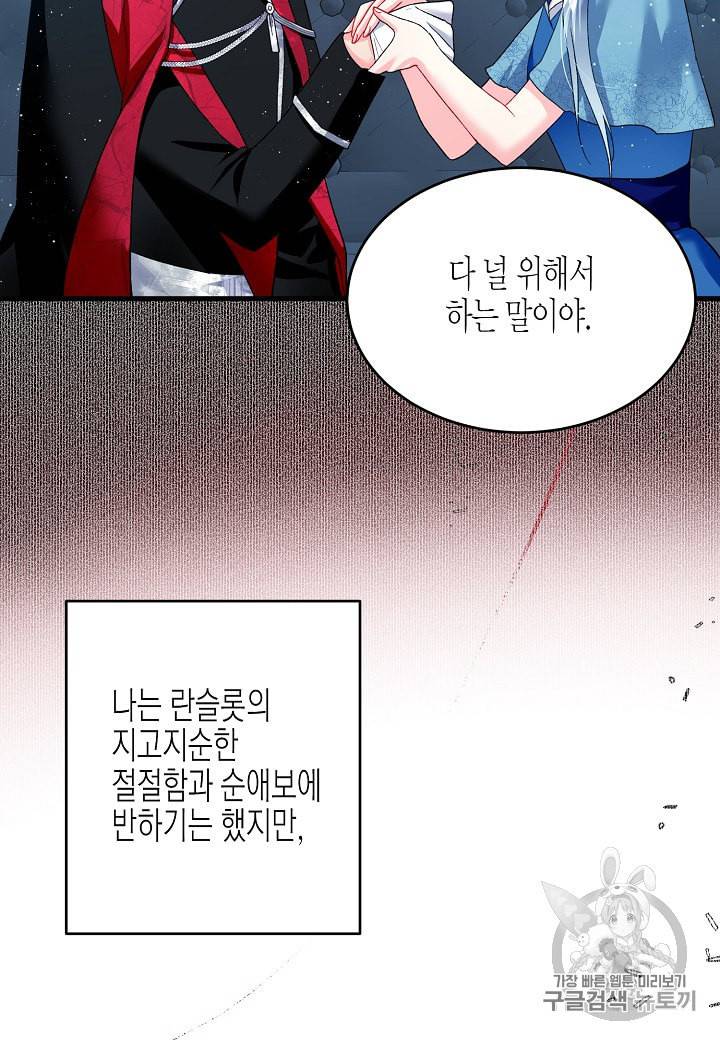 그 아가씨의 집사님 15화 8