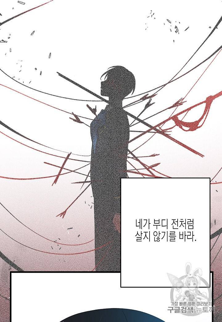 그 아가씨의 집사님 15화 9