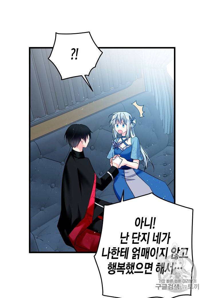 그 아가씨의 집사님 15화 11