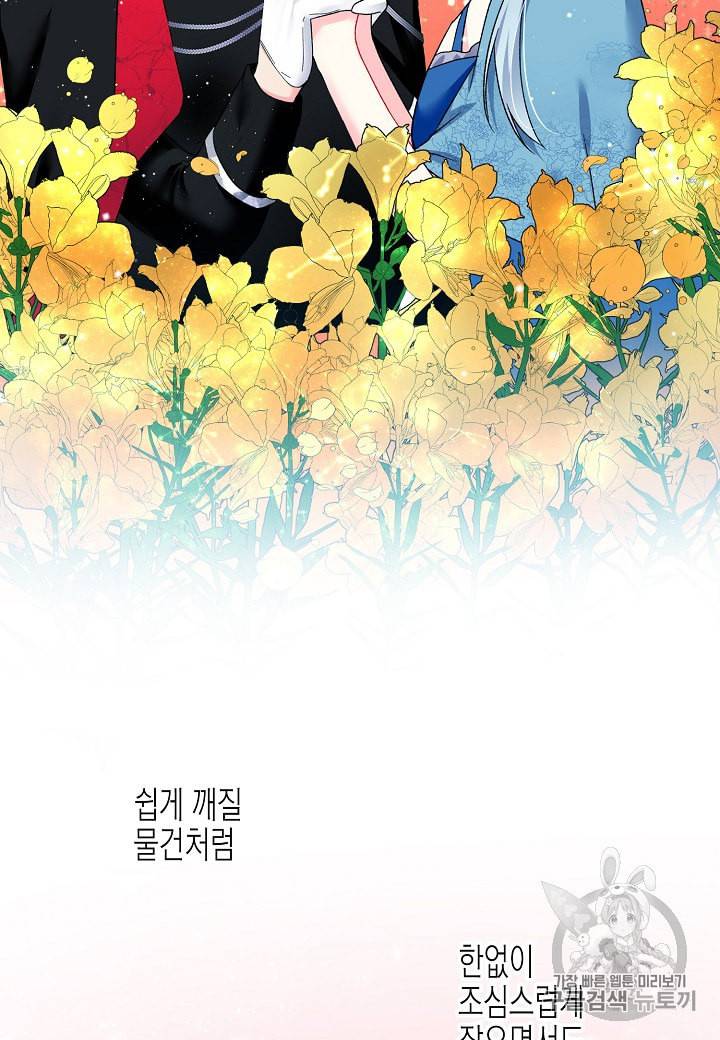 그 아가씨의 집사님 15화 14