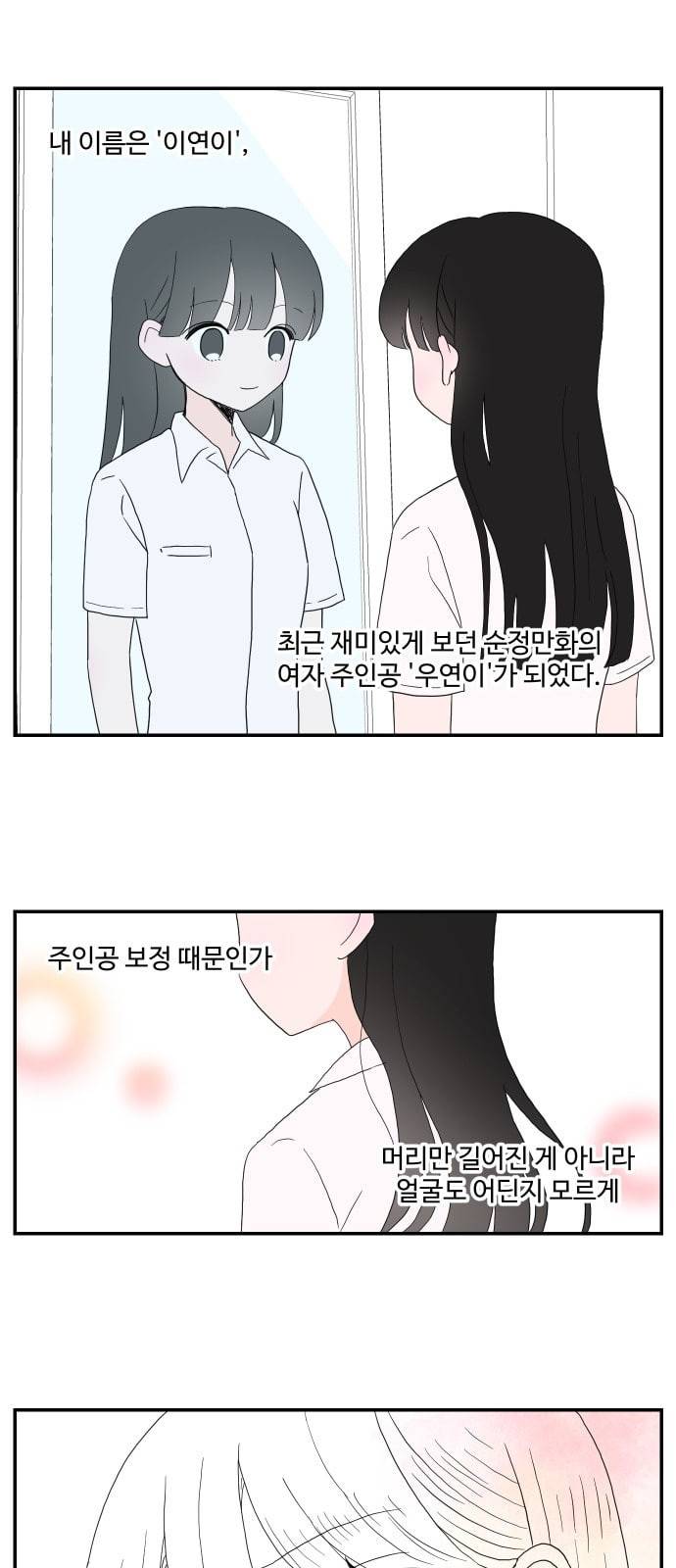 서브 콤플렉스 2화 1