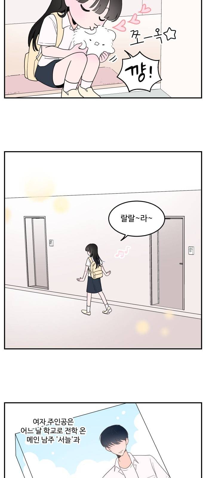 서브 콤플렉스 2화 4