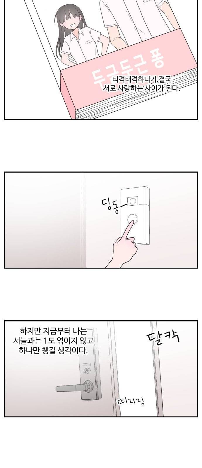 서브 콤플렉스 2화 5