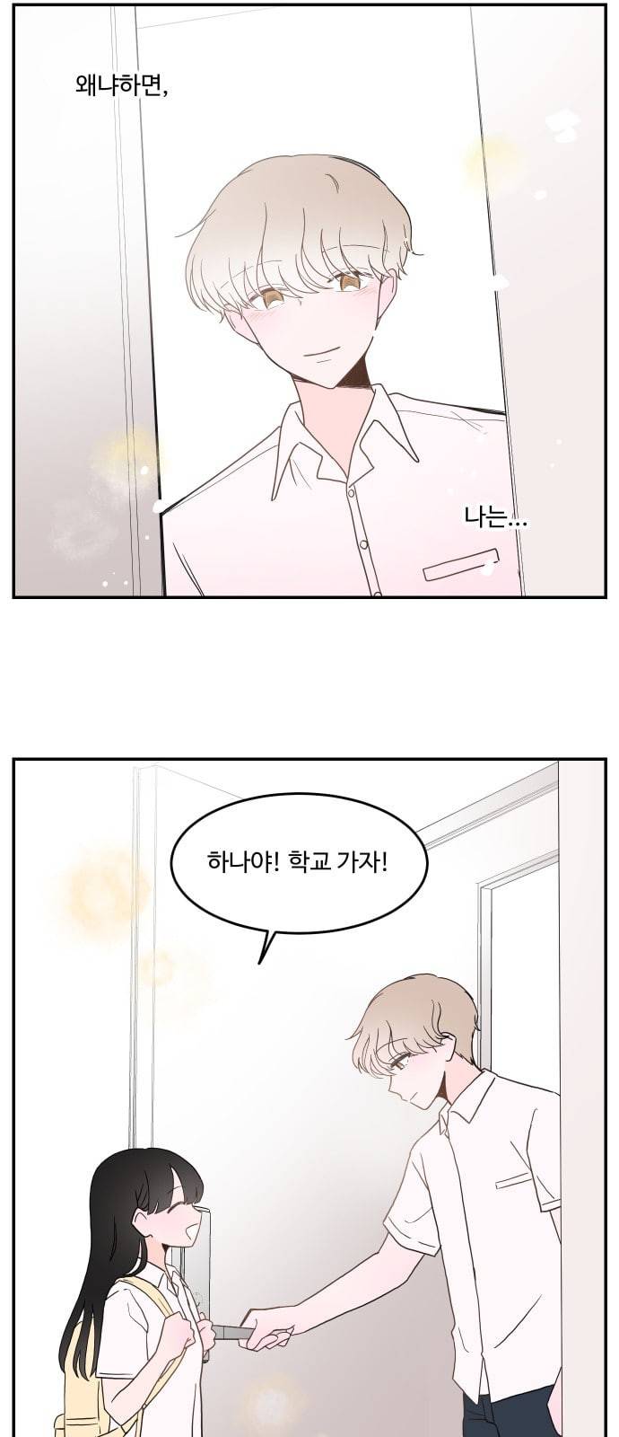 서브 콤플렉스 2화 6