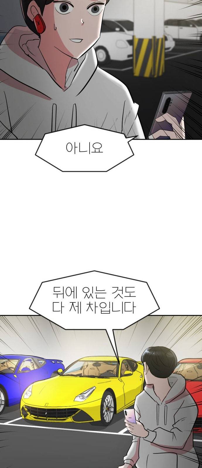 사장님을 잠금해제 3화 14