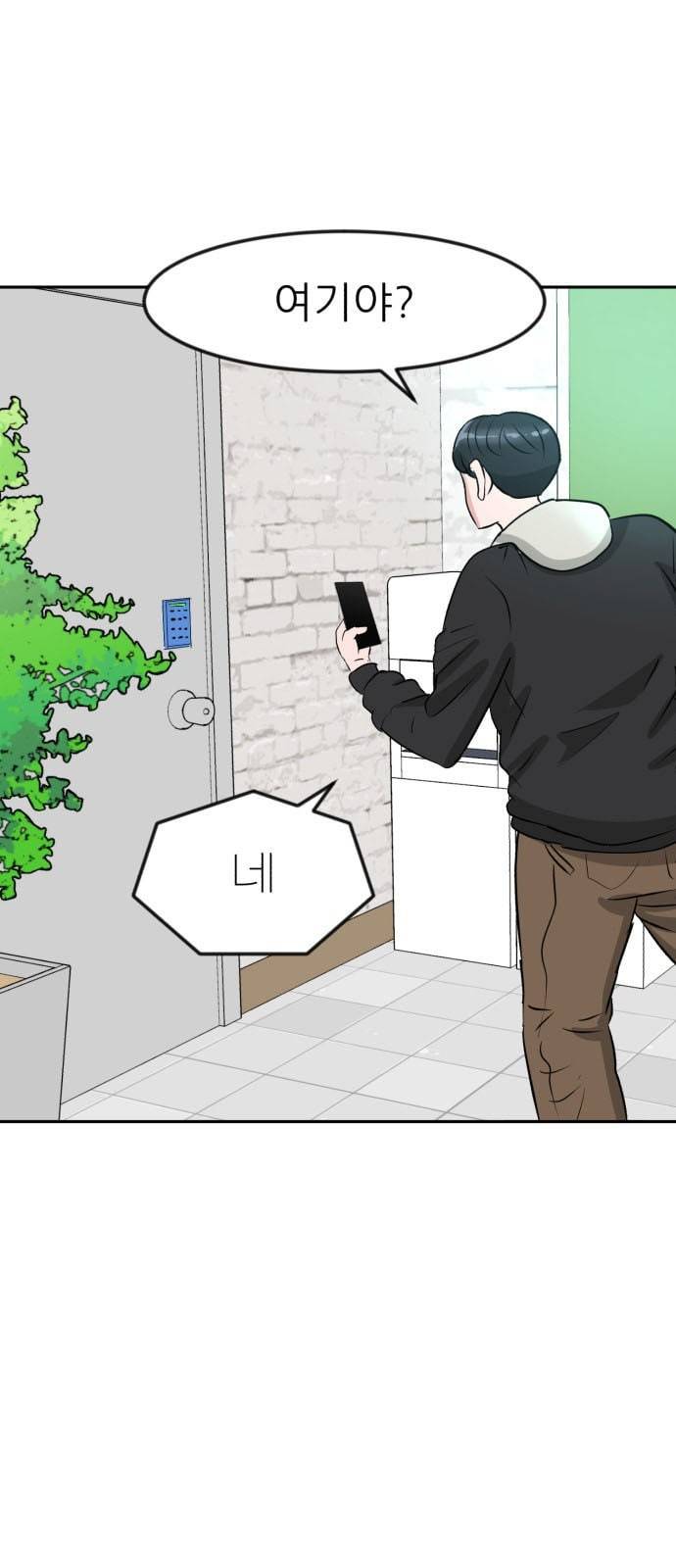사장님을 잠금해제 13화 3
