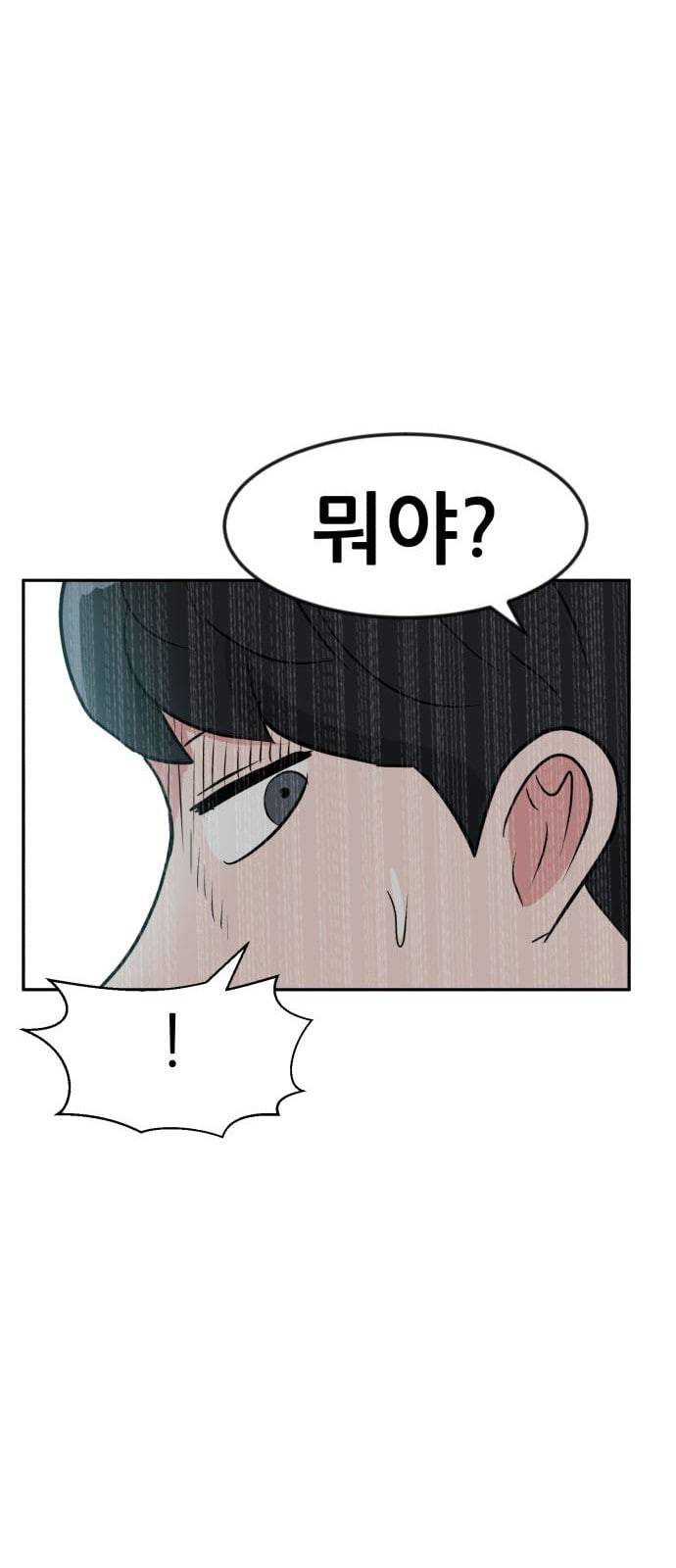 사장님을 잠금해제 13화 11