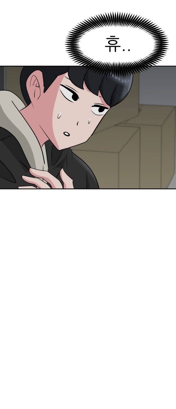 사장님을 잠금해제 13화 15