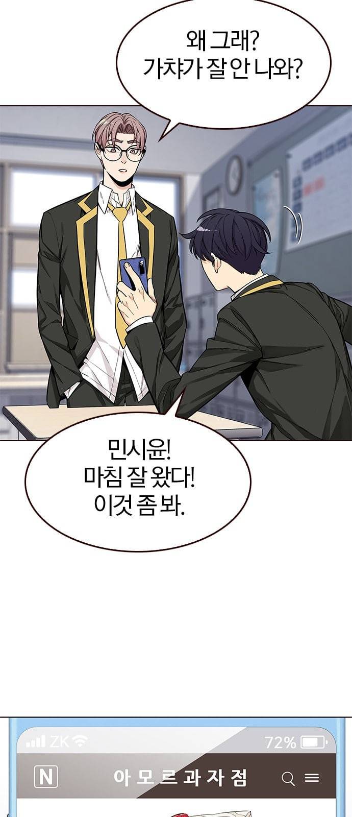 여름은 뜨겁다 7화 5