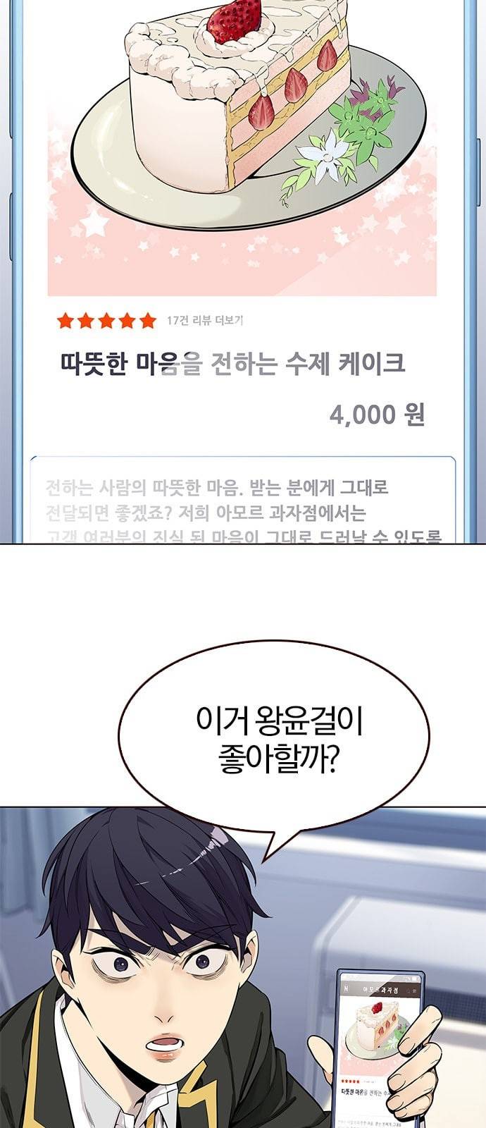 여름은 뜨겁다 7화 6
