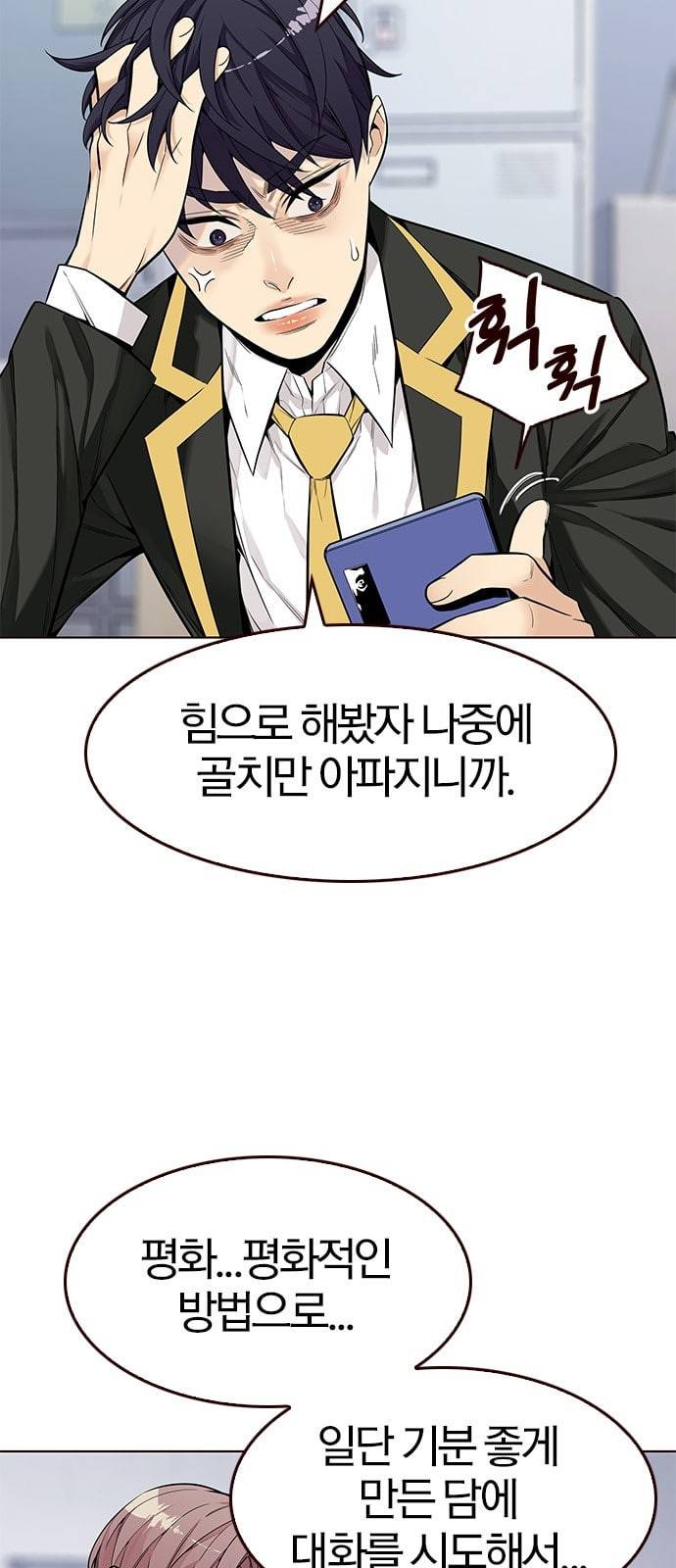 여름은 뜨겁다 7화 9