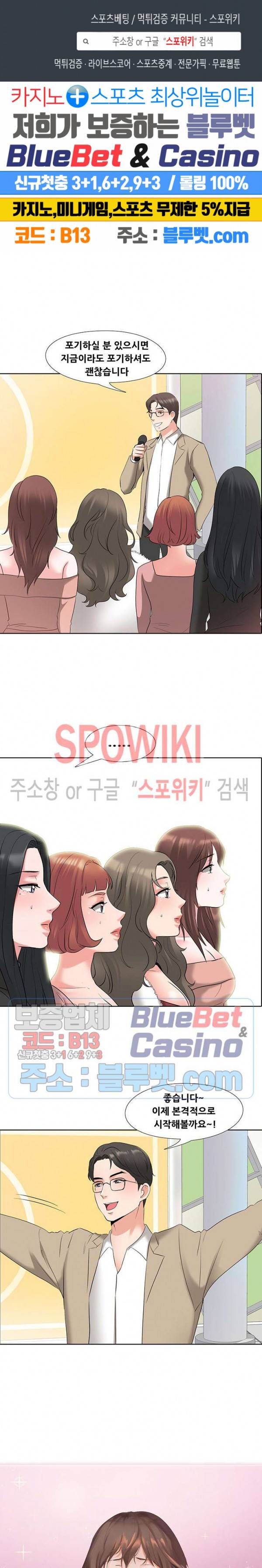 캐스팅(미소설) 4화 1