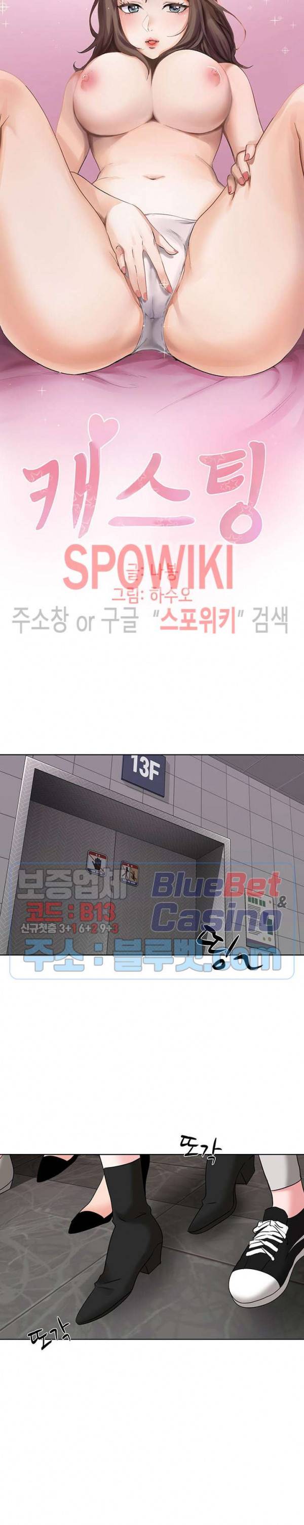 캐스팅(미소설) 4화 2