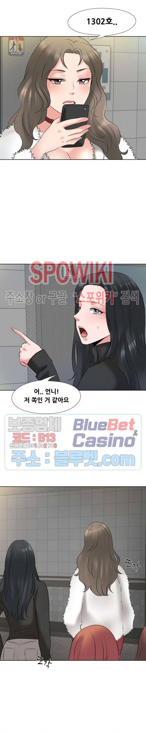 캐스팅(미소설) 4화 3