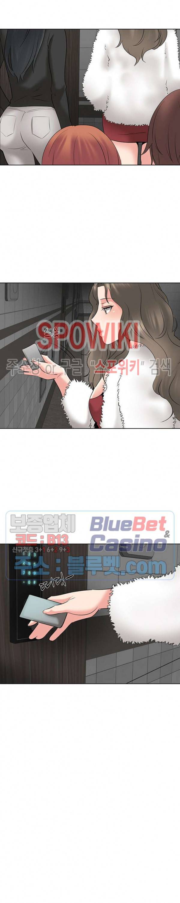 캐스팅(미소설) 4화 4