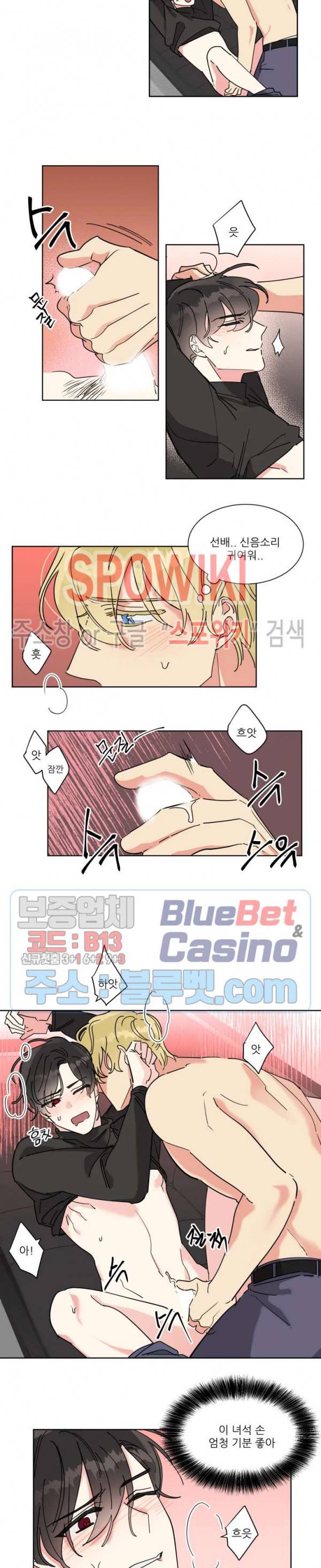 순정은 이제 그만! 7화 2