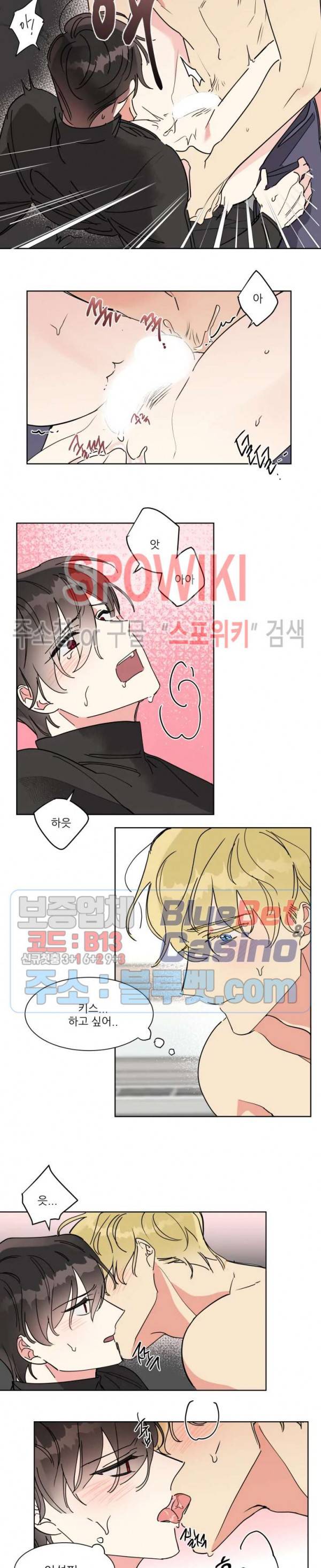 순정은 이제 그만! 7화 6