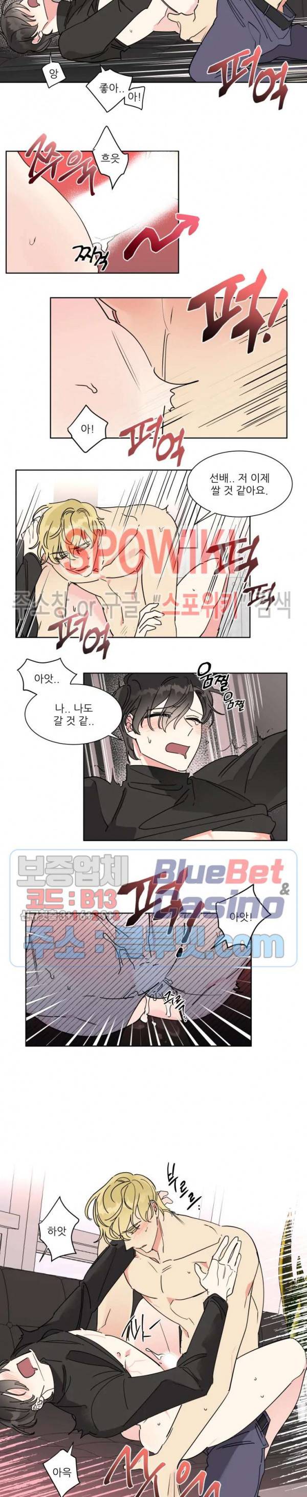 순정은 이제 그만! 7화 8