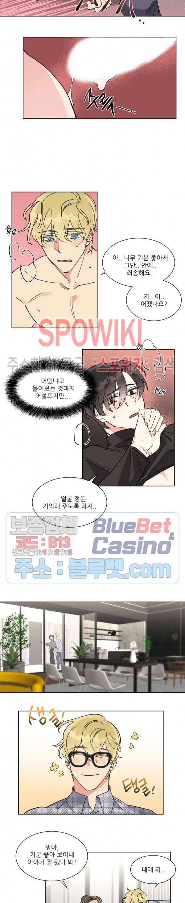 순정은 이제 그만! 7화 9