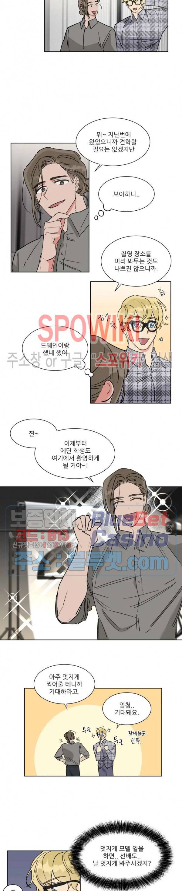 순정은 이제 그만! 7화 10