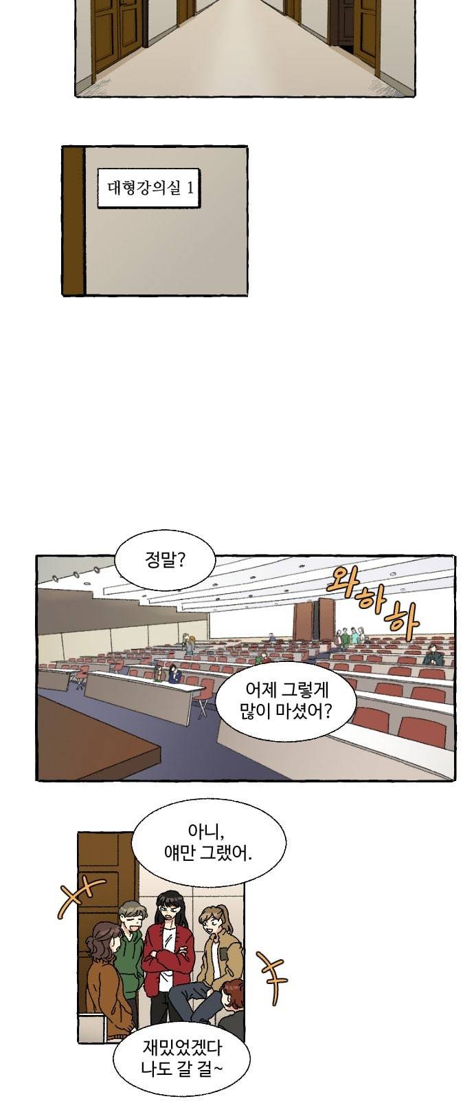 동트는 로맨스 1화 2