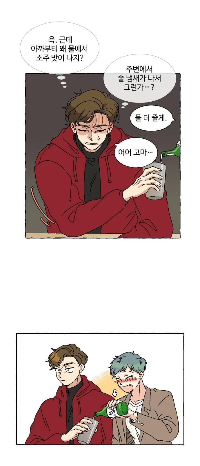 동트는 로맨스 1화 15