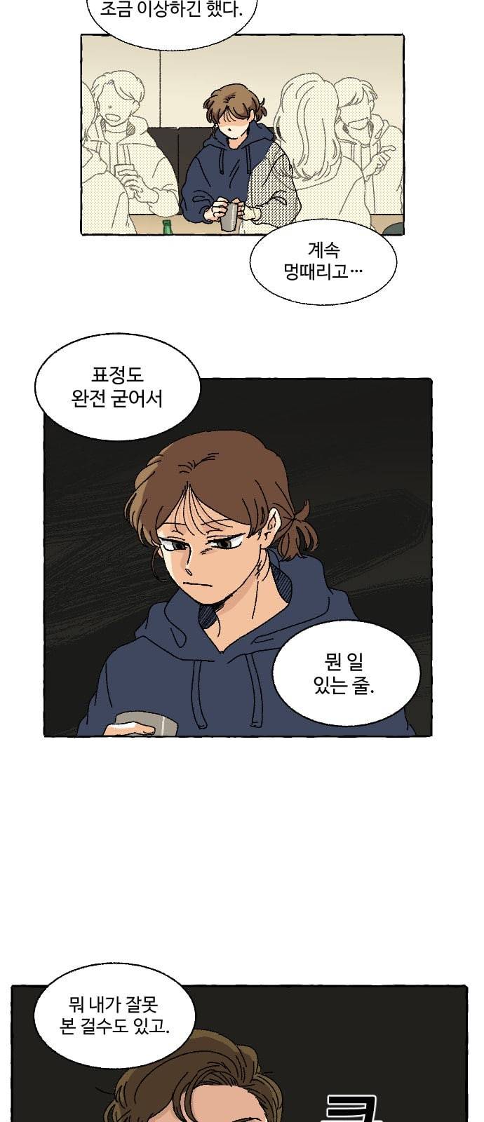 동트는 로맨스 1화 38