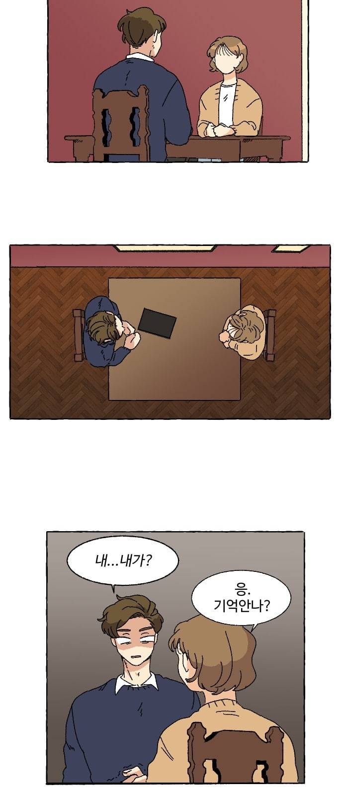 동트는 로맨스 1화 55