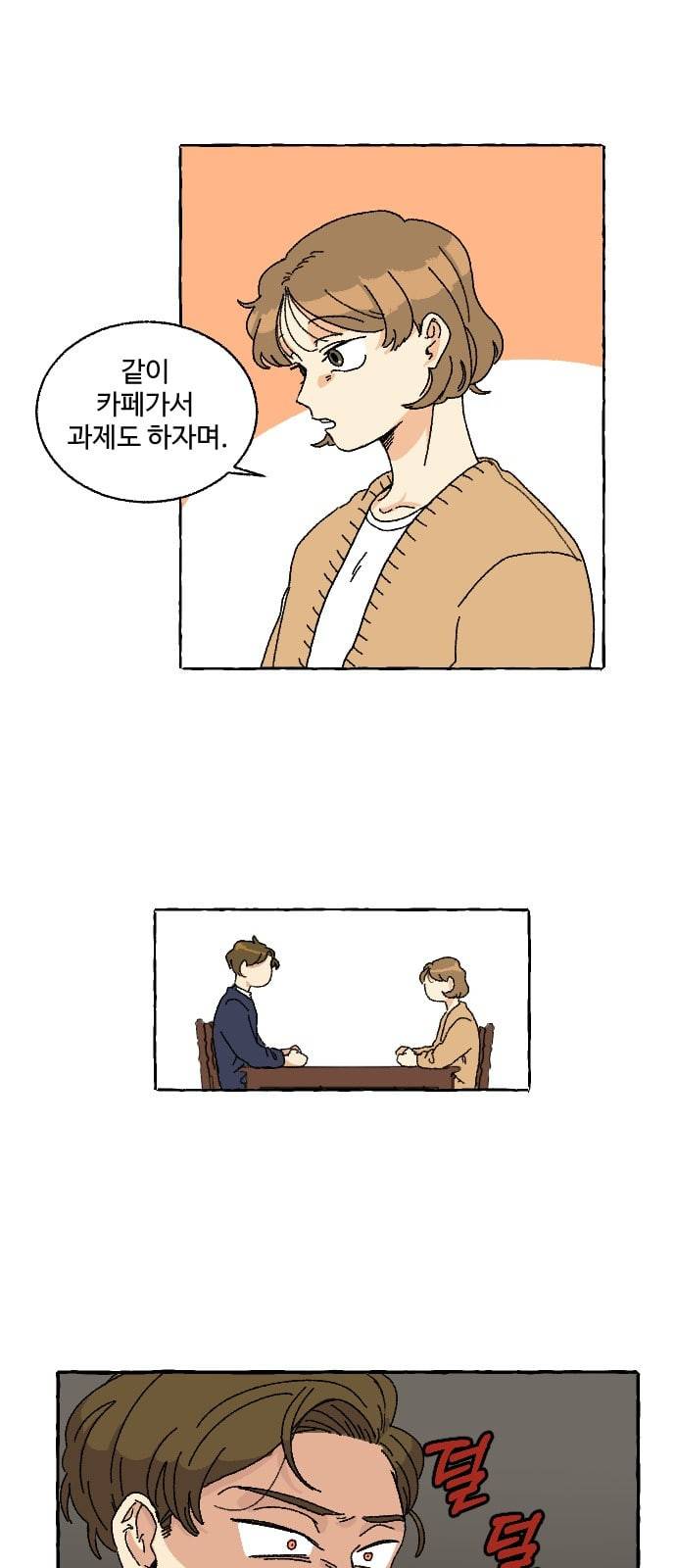 동트는 로맨스 1화 56