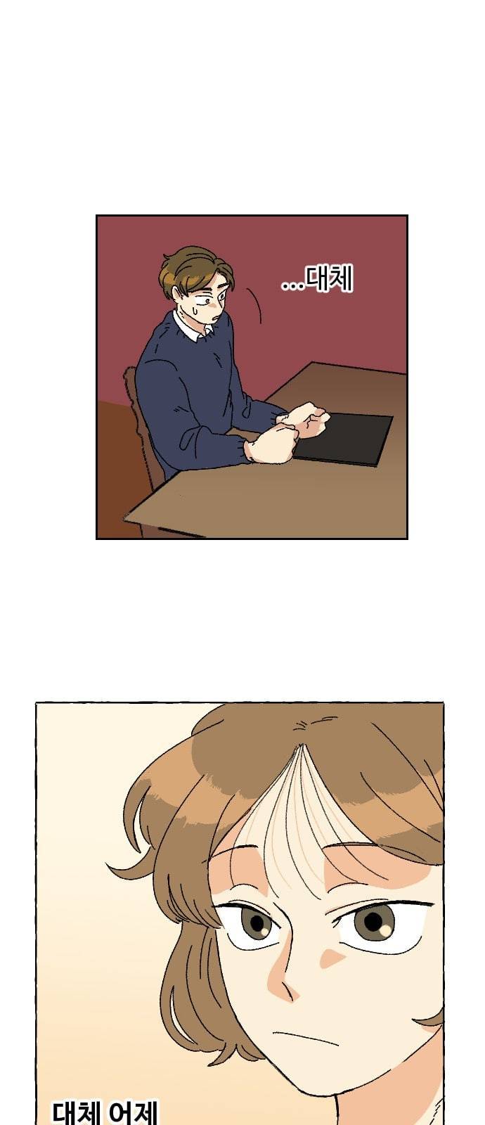 동트는 로맨스 1화 60