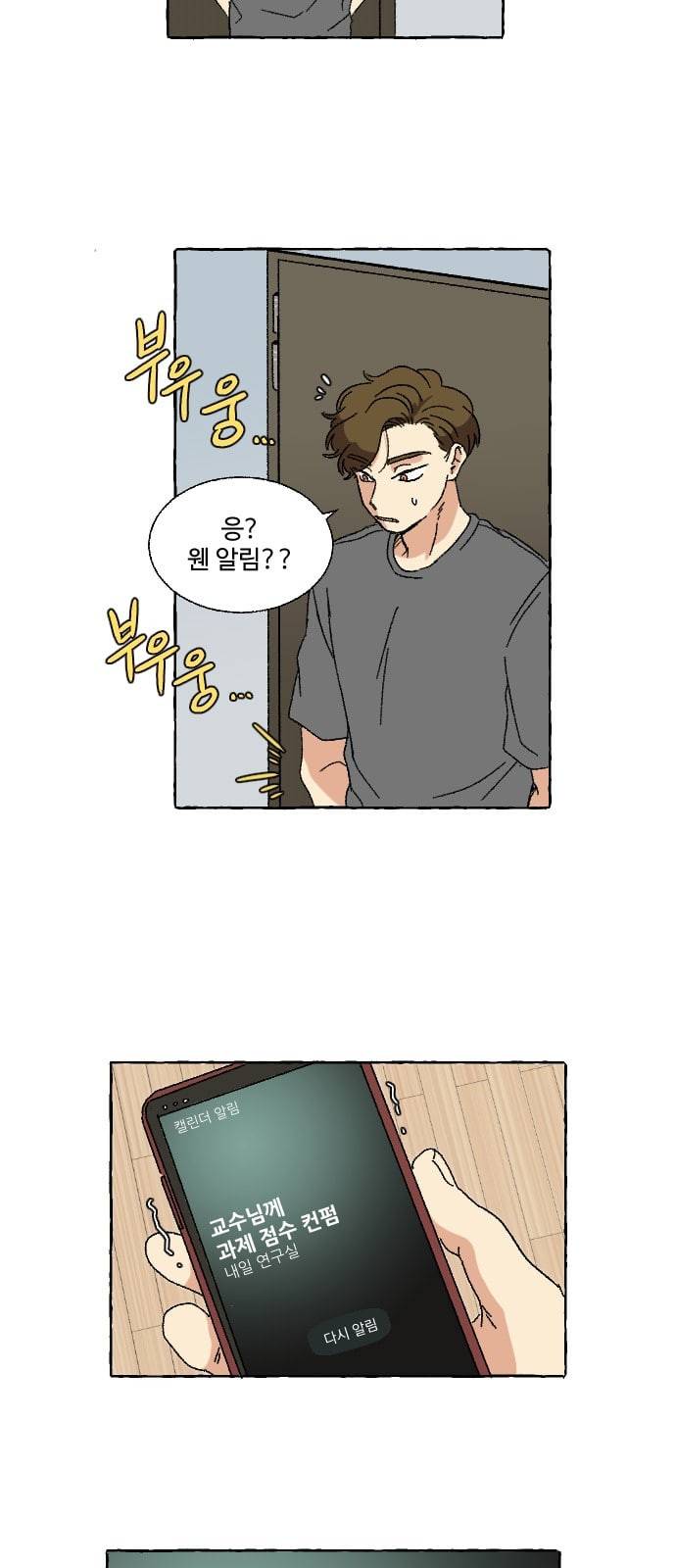 동트는 로맨스 6화 6