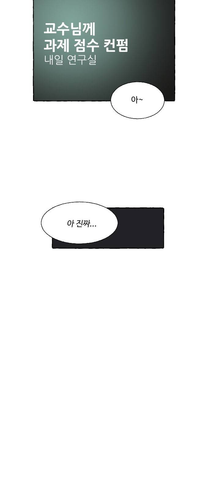 동트는 로맨스 6화 7