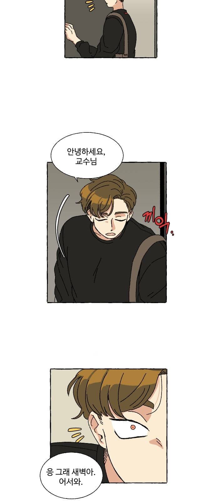 동트는 로맨스 6화 9