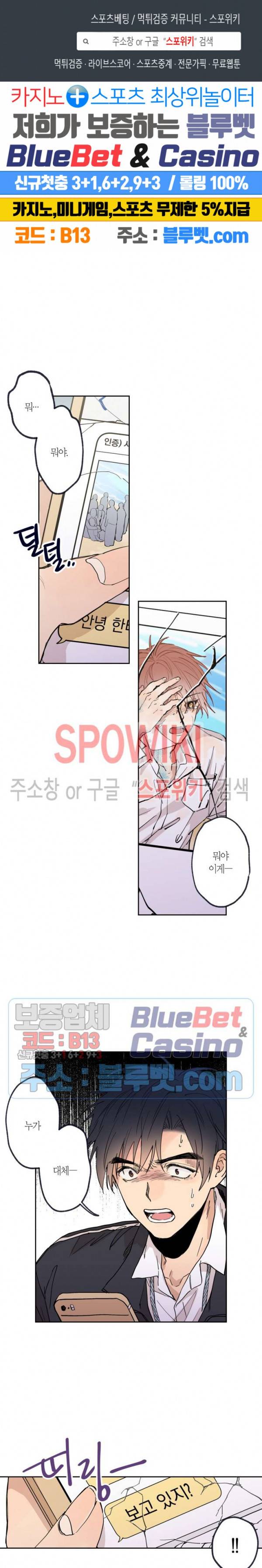물거품 연인 66화 1