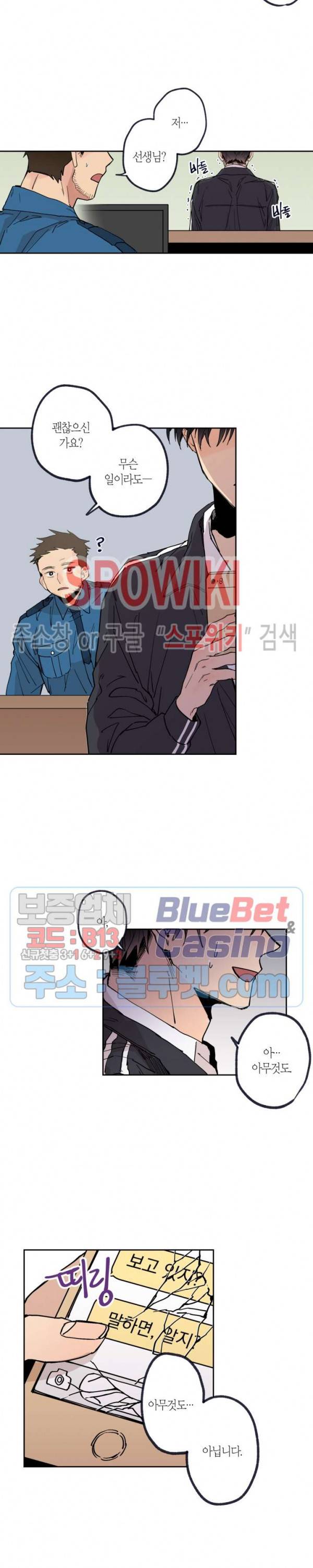 물거품 연인 66화 2