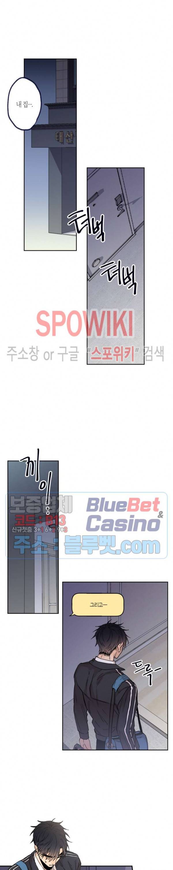 물거품 연인 66화 4