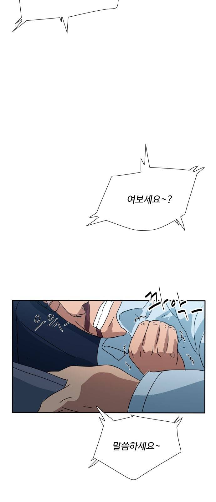 노선도 5화 2