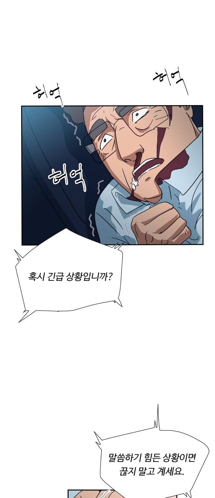 노선도 5화 3