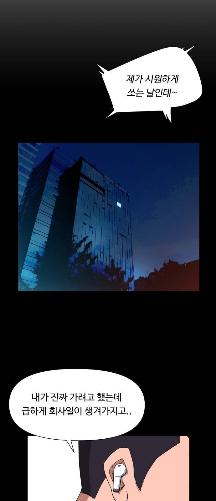 노선도 5화 9