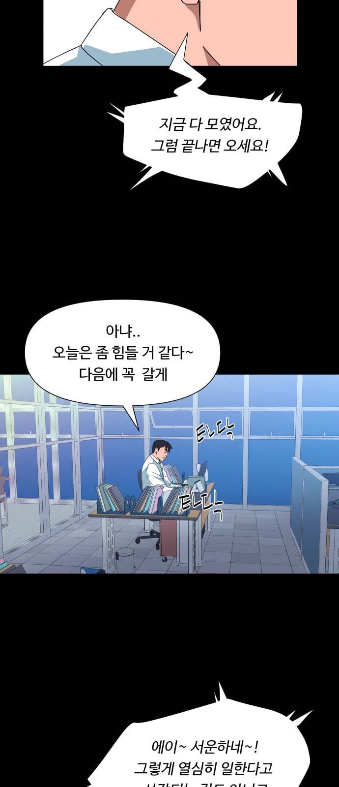노선도 5화 10