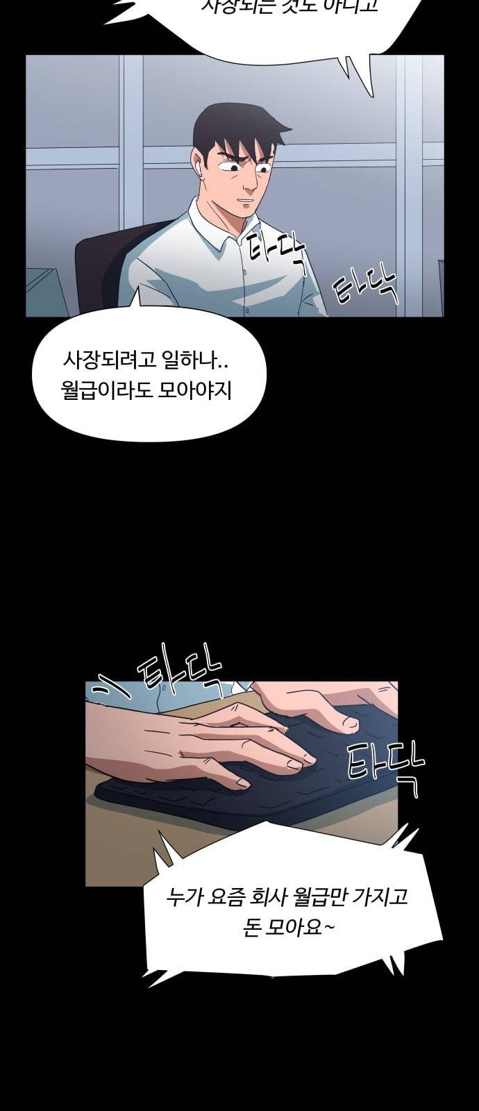 노선도 5화 11