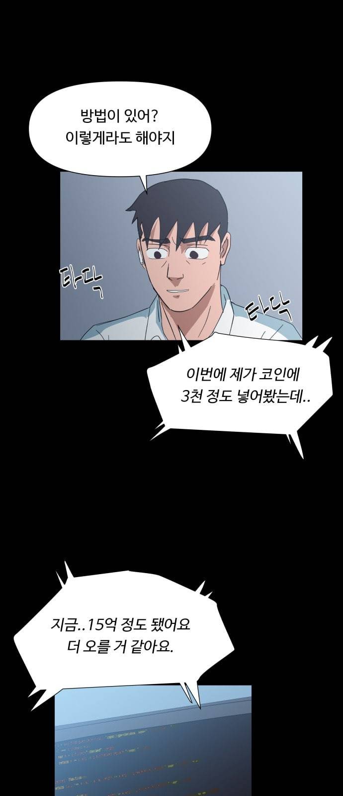 노선도 5화 12
