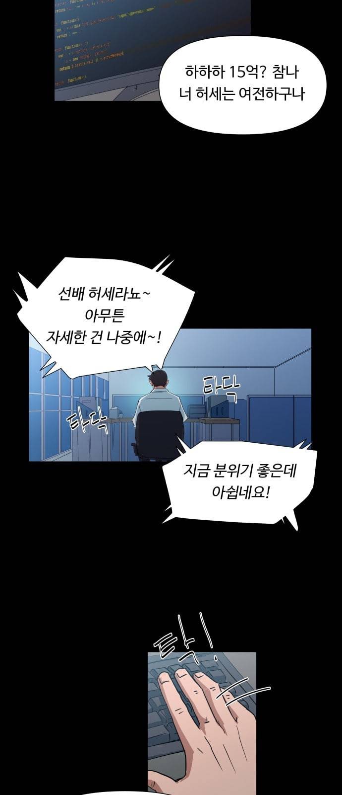 노선도 5화 13