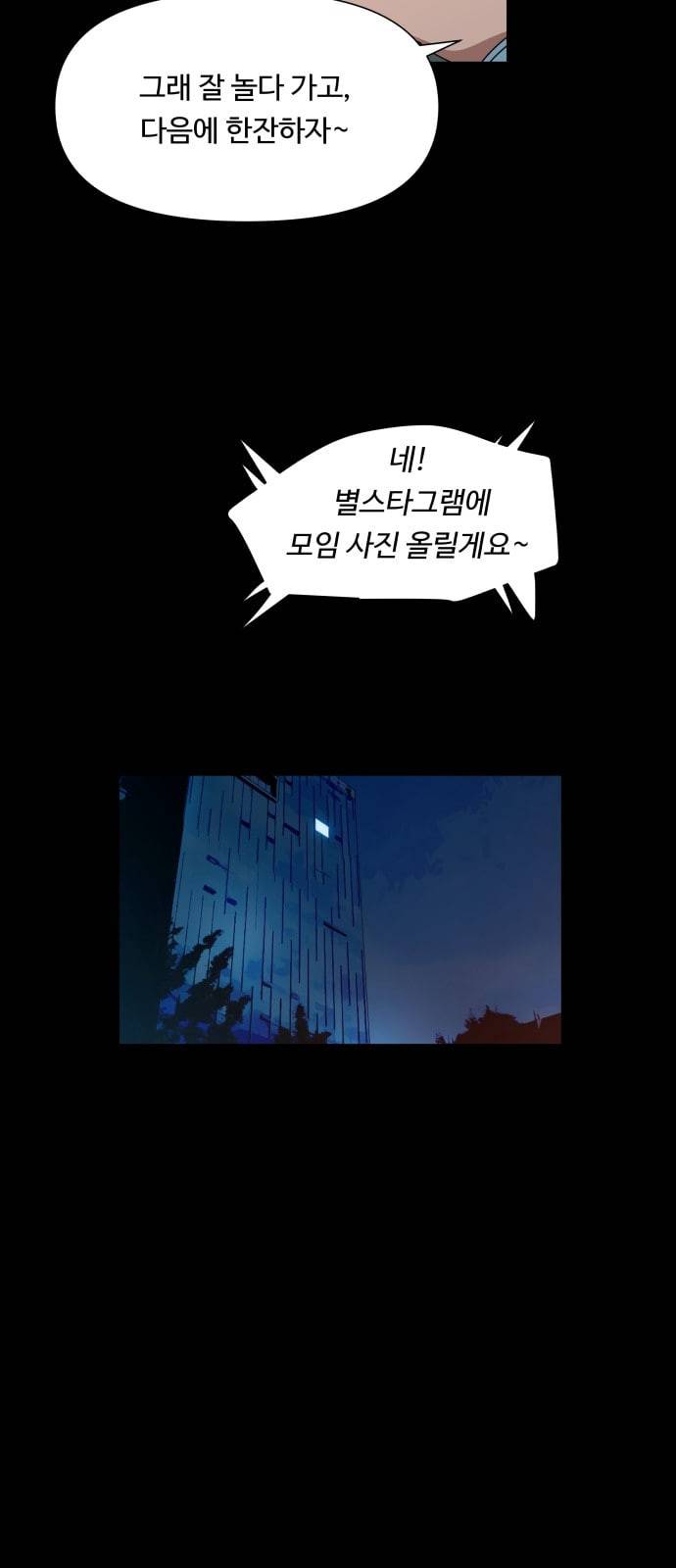 노선도 5화 14