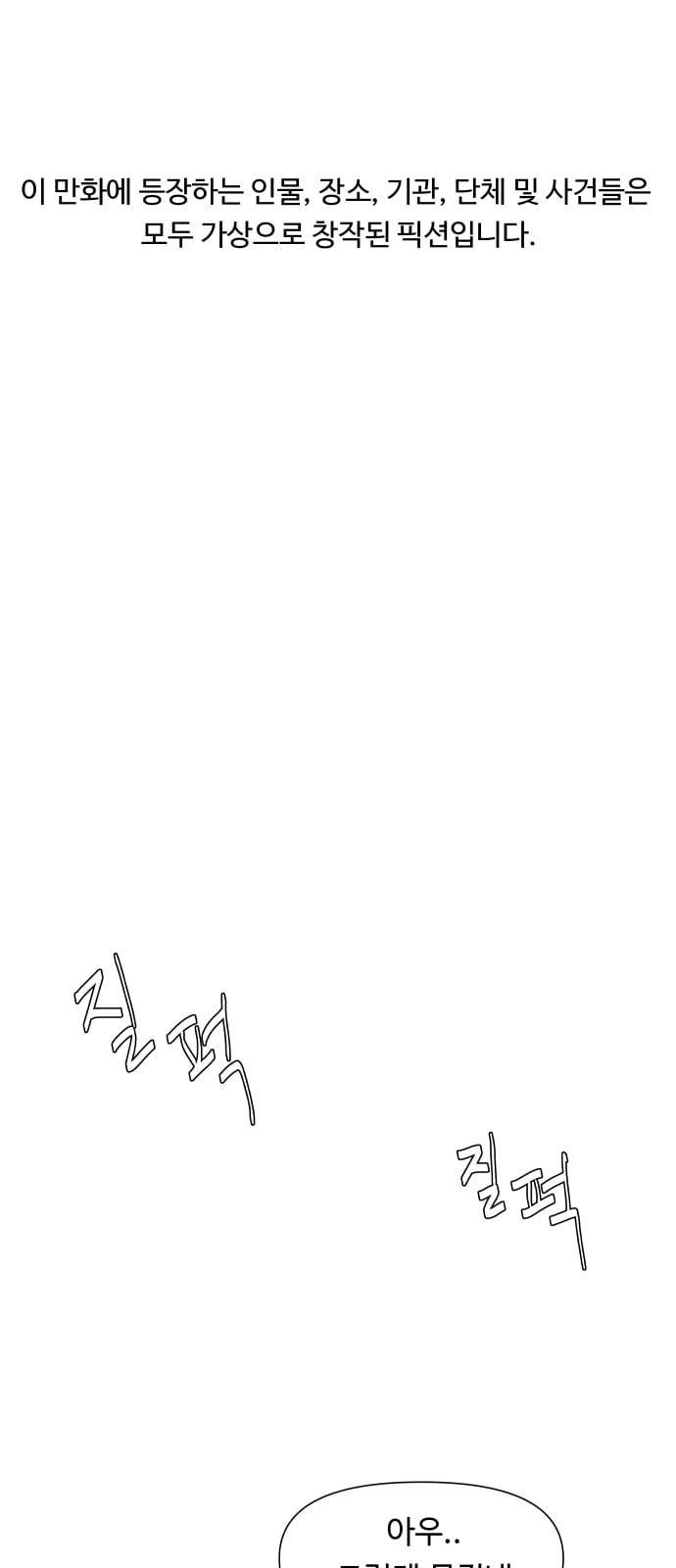 노선도 8화 1